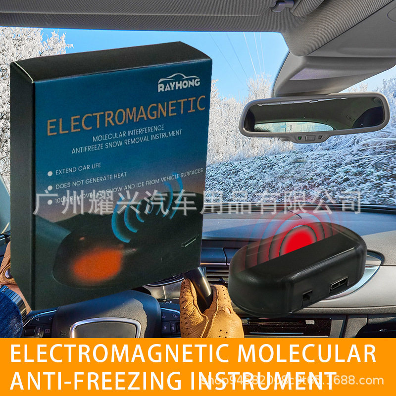 Spot Rayhong Interference Anti-Freeze Instrument Car Window Glass Winter Anti-Ice and Snow Cover Interference Anti-Freeze and Anti-Snow Device Spot Rayhong Interference Anti-Freeze Instrument Car Window Glass Winter Anti-Ice and Snow Cover Interference Anti-Freeze and Anti-Snow Device