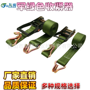 in stock Army Green ratchet tensioner fastener double hook without hook thickened truck binding belt fixed cargo tight rope
