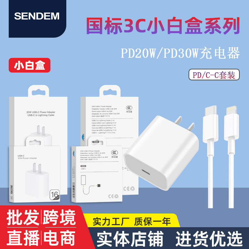 Suitable for Apple Charger Original 3C Certified Mobile Phone Charging Head Pd30W Charger Apple Fast Charging Head Set Suitable for Apple Charger Original 3C Certified Mobile Phone Charging Head Pd30W Charger Apple Fast Charging Head Set