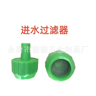 High Pressure Washer Accessories/high Pressure Car Washing Machine Parts/inlet Filter/filter/