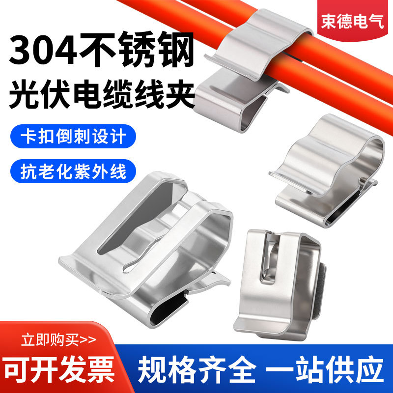 304光伏导水夹太阳能板组件导流器倒水夹槽铝合金排水导泥夹
