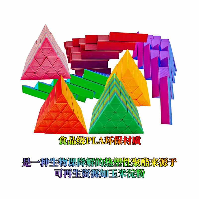 国境を越えた新製品 3D プリントピラミッドルービックキューブ 3D プリント減圧知育玩具 3 次特殊形状子供のおもちゃ|undefined