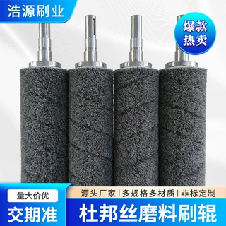 定制杜邦磨料丝刷辊研磨去毛刺除锈抛光刷清洁毛刷杜邦丝刷辊