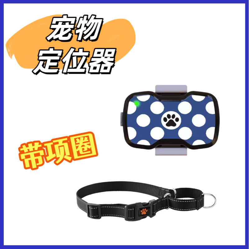 4G GPS定位器语音唤宠声光寻宠GPS精准定位IP67防水超低功耗宠物|undefined