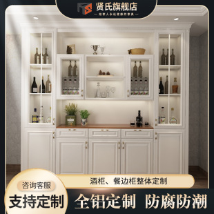 All-Aluminum Furniture Custom Wine Cabinet Grid Cabinet Wall-Mounted Dining Room Living Room Wine Cabinet Integrated Cabinet Entrance Cabinet Display Cabinet