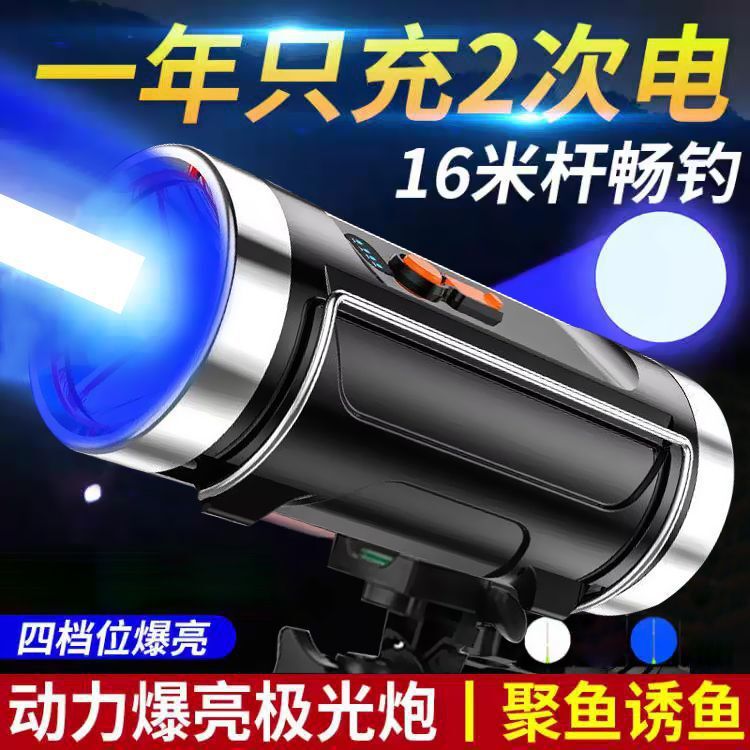 激光锂电夜钓灯钓鱼鱼灯紫光灯钓亮大功率充电蓝光手电筒强光夜光|undefined