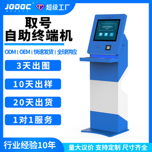 Multifunctional Queue Management and Number-Issuing Terminal for Banking, Government Services, Customs, Hotels, and Healthcare Self-Service Kiosk