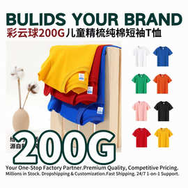 diy印制做儿童纯棉T恤宽松短袖团建聚会运动会文化广告衫logo班服