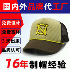 工厂定制灯芯绒橄榄球帽潮流刺绣绳子嘻哈网帽时尚情侣弯沿棒球帽