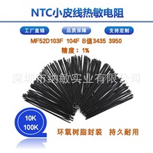 �S��ֱ�NNTC�������ضȂ�����Ƥ��MF52D 10K50K100K�|�����C