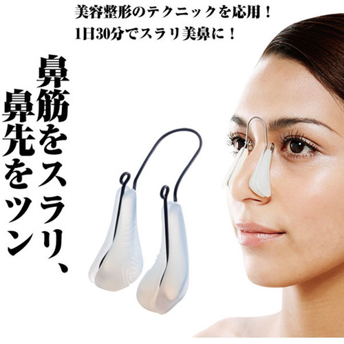 Japan's new beauty nose clip can be used at night to straighten the nose and straighten the nose, nose corrector, breathing narrower, nose bridge heightening device, invisible