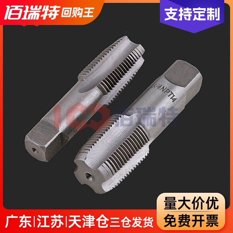 直管螺纹丝锥丝攻美制60度NPT1/2-14NPT3/4-14水管螺纹修复丝锥