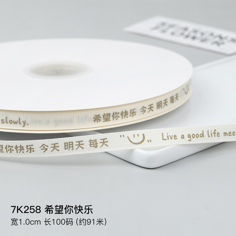 直销米白罗纹INS风蛋糕丝带礼物包装彩带英文花束装饰diy缎带|undefined