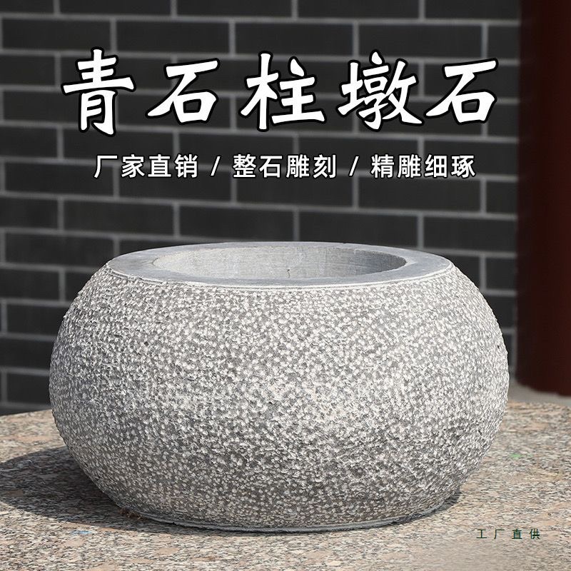 青石柱墩底座石墩子垫基石柱脚石雕柱皮圆墩空心石柱础柱顶石庭院