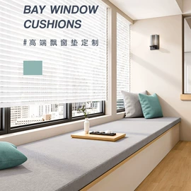 飘窗垫;靠垫/抱枕;沙发垫/套