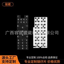 锅仔片按键开关|导电|遥控器用锅仔片|苹果耳机专用按钮面板