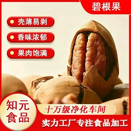 红枣干;山楂制品;传统糕点