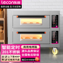 乐创烤箱商用 燃气全自动面包焗炉智能披萨蛋糕电脑板电热烤炉
