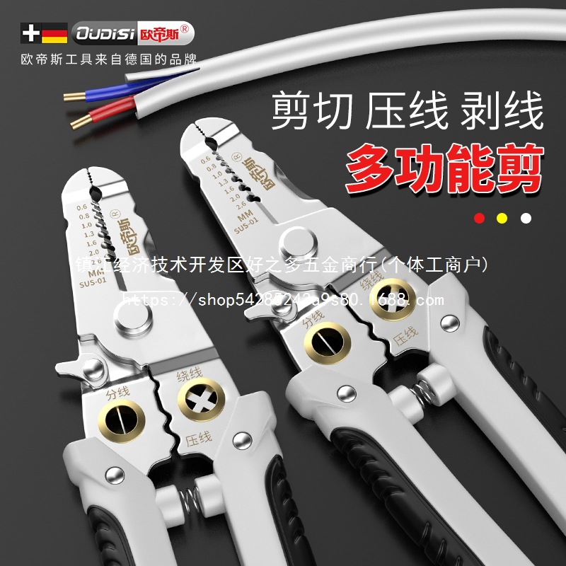 剥线钳电工拨线钳多功能工具分线接线钳子剪线钳剥皮批发其他批发