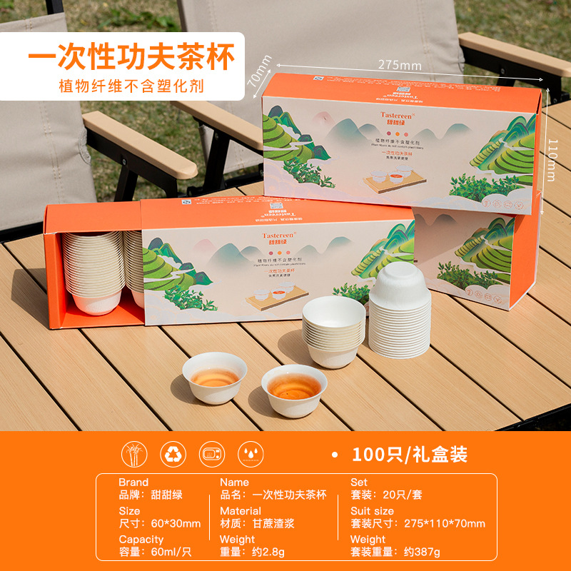 [특별 제공] 100 잔 기프트 박스 포장