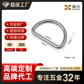 服装包包d扣五金配件金属半圆环手袋箱包包带挂扣DIY高档背带扣