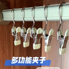 現物のダブルヘッドのディッピング多機能フック付きクリップステンレス鋼フック付きクリップ帽子ズボンスカート収納クリップ