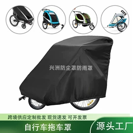 家用防尘罩;防雨罩;汽车车衣