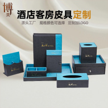 酒店皮具洗漱用品收纳盒浴室托盘餐巾盒客房遥控器收纳盒茶叶盒