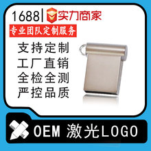 U盘壳批发锌合金属USB优盘外壳设计LOGO电脑两用T形锌合金质感