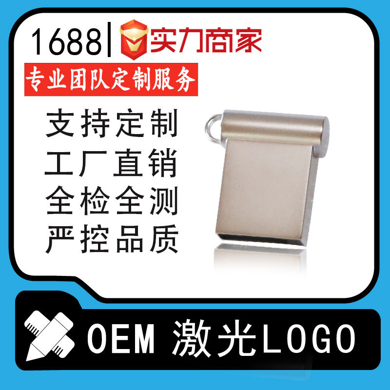 U盘壳批发锌合金属USB优盘外壳设计LOGO电脑两用T形锌合金质感