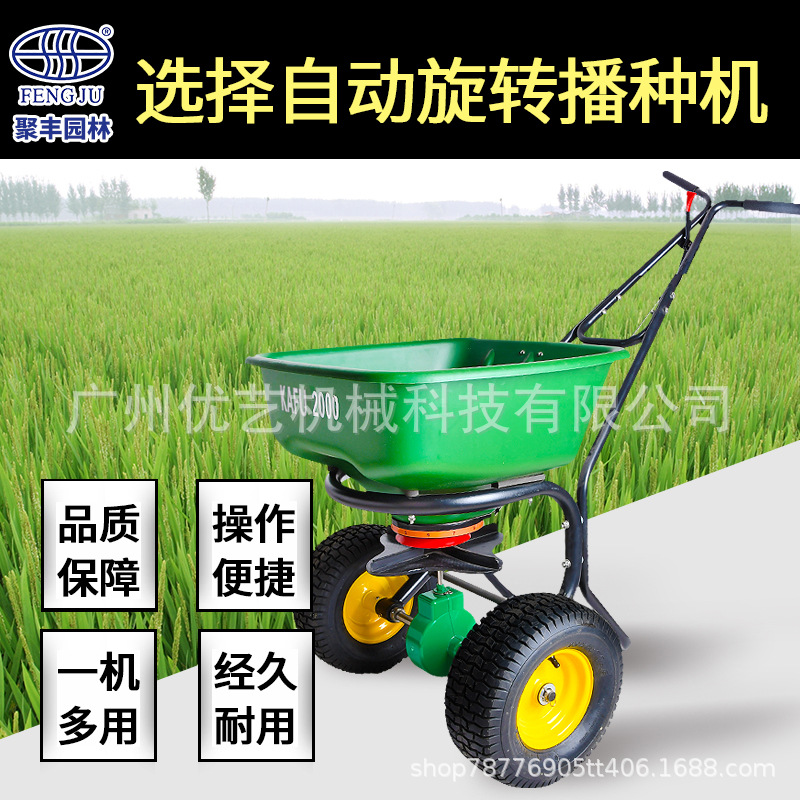 卡夫2000旋转施肥机手推草坪播种机草坪基地撒种机多功能播种器