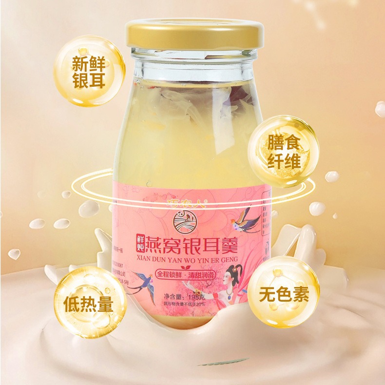 Fresh Bird's Nest and Tremella Soup Instant Food Snack Manufacturer Wholesale Red Date and Goji Berry Meal Replacement Ready-to-Eat Tremella Soup