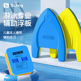 Swimming Floating Board for Adults and Kidsren, Special Water Board for Beginners, Professional Floating Board, Swimming Auxiliary Artifact Triangle Board