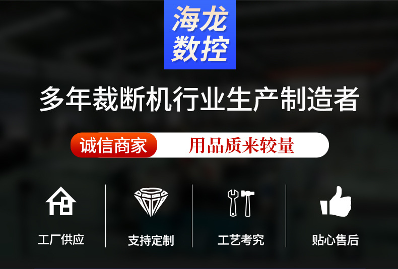 海龙数控机械详情_01