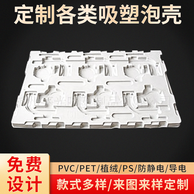 定 制PET白色防静电电子托盘塑胶盒内衬PS防静电周转吸塑托盘