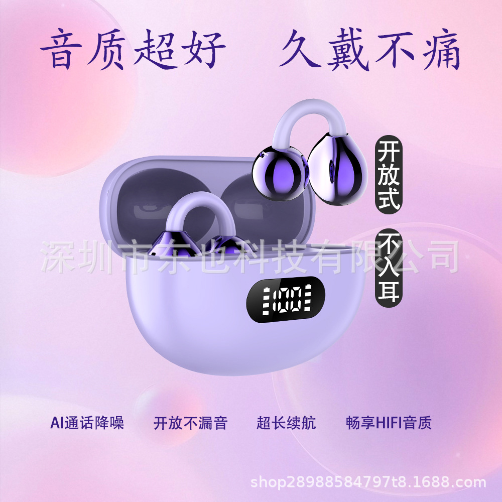 Comfortable to Wear Hifi Sound Quality Wireless Bluetooth Headset Ear Clip Type Open Headset Long-Term Wear Without Pain Screen Display Headset