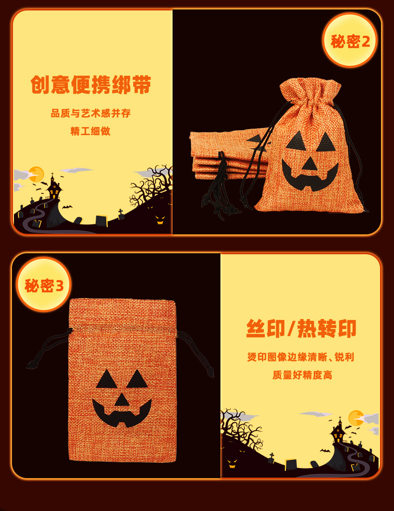 万圣节糖果袋详情页1_05.jpg