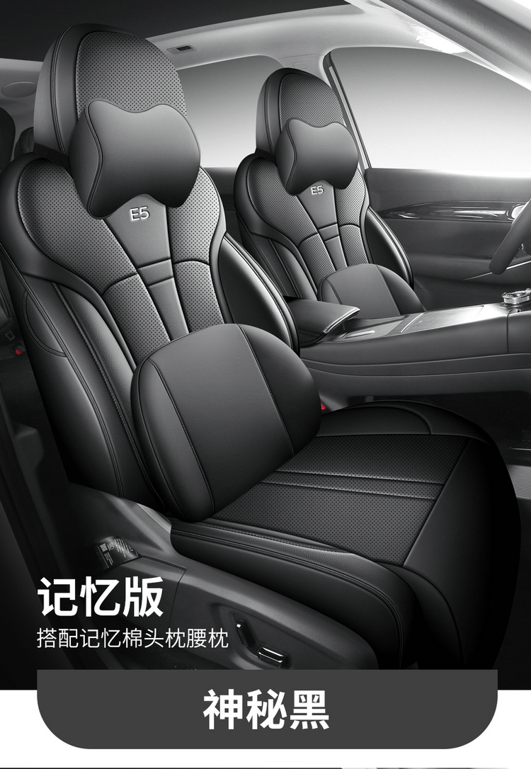 Applicable to 2024 Geely Galaxy E5 Sailing Edition Discovery Edition Sailing Edition Starship Edition Special Car Seat Cover