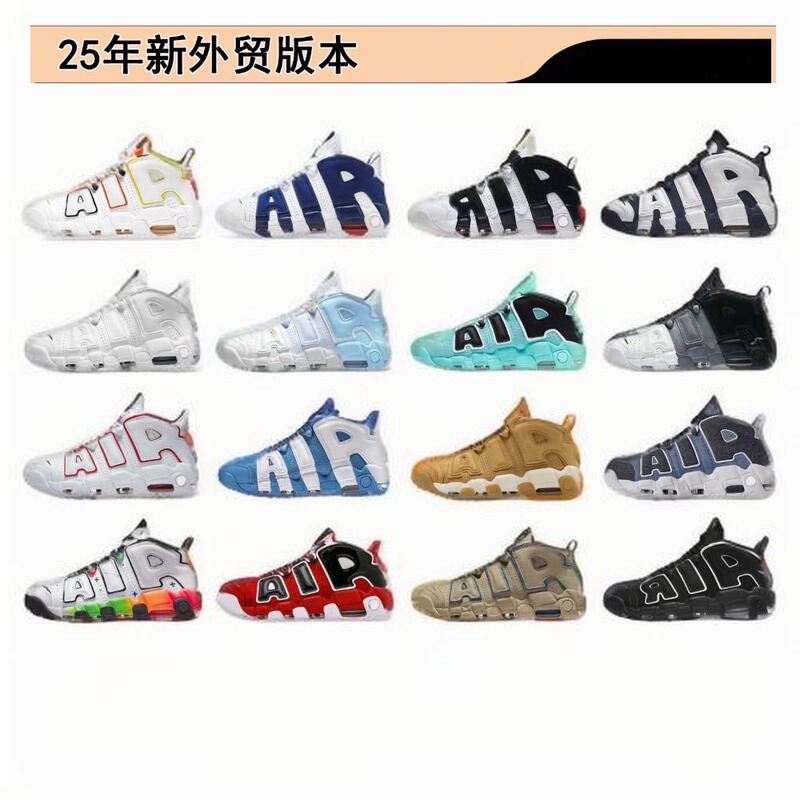 Pippen Big Air Black and White Panda Black and White Edge Bulls Unisex Couple Thick-Soled Basketball Shoes Height-Increasing Wear-Resistant Versatile