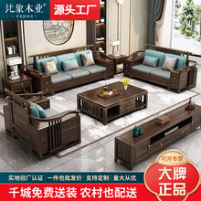 新中式沙发乌金木别墅高档客厅家具组合套装冬夏两用储物实木沙发