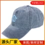 同款水洗定制夏季棒球帽