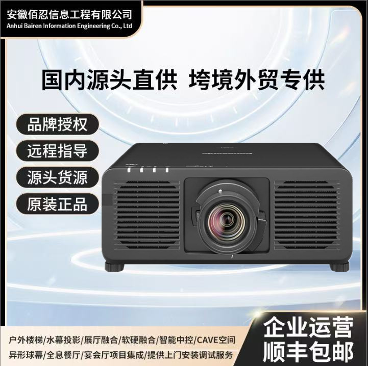 Panasonic Pt-Frz580C/Frq580C/Frz680C/Frq680C Exhibition Hall Curved Fusion Dlp Projector