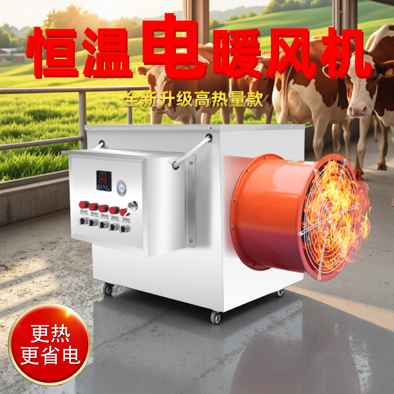 工业电暖风机 大面积升温电加热风机 工厂养殖大棚热风机取暖设备