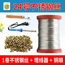 巢框不锈钢丝24号蜂具养蜂专用工具新品蜜蜂蜂箱全套巢框专用包邮