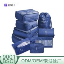 新款斜纹收纳袋九件套旅行旅游行李箱衣服分装加厚收纳包9件套