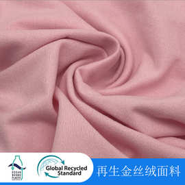 再生丝光绒里布礼盒绒布服装鞋帽玩具工艺品复合箱包家纺面料