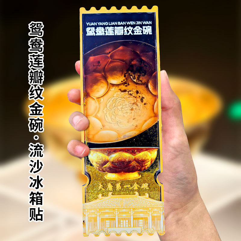 亚克力流沙款冰箱贴盲盒故宫城市文创北京熊猫西安苏州国风冰箱贴|undefined