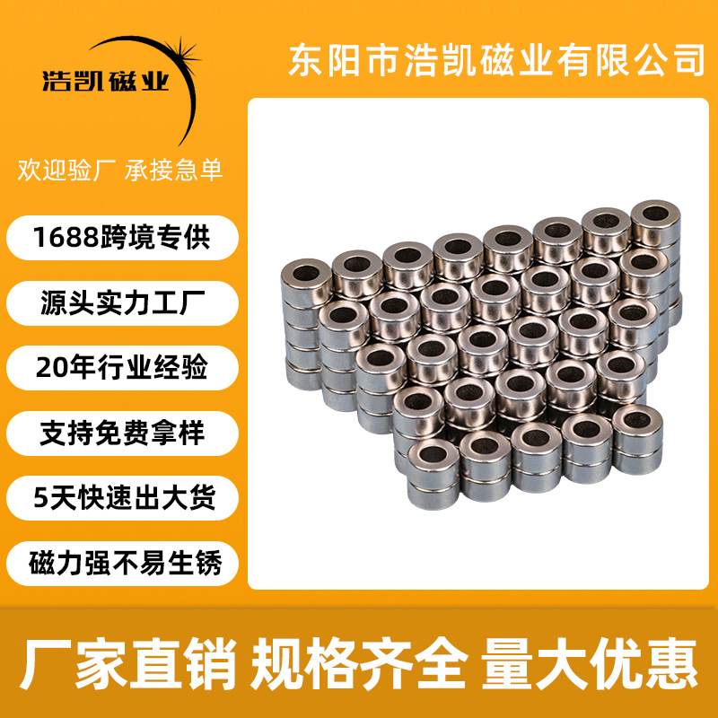 厂家直销圆形带孔强磁吸铁石螺丝孔磁片永磁钕铁硼超强耐高温磁铁