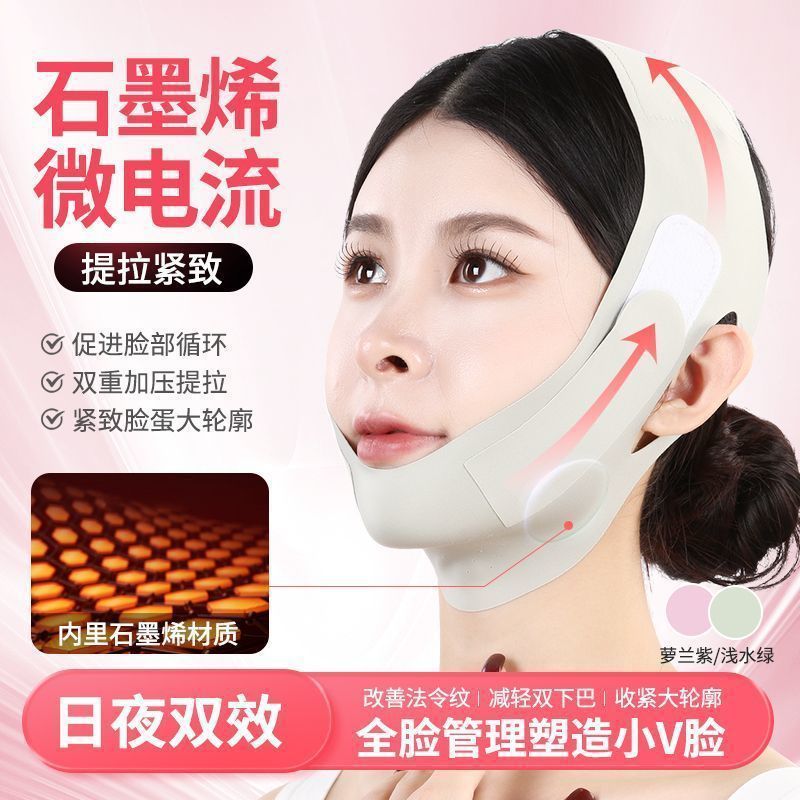 面部升级V脸绷带提拉紧致V脸小脸器双下巴法令纹脸部日夜可用现货|undefined