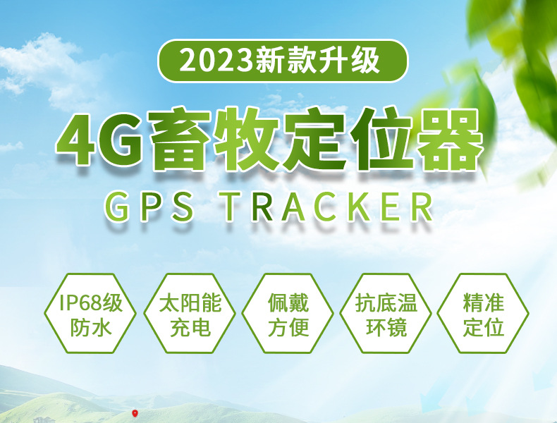 5g Cattle and Sheep Tracker Gps Solar-Powered Locator for Remote Tracking in Mountainous Areas, Popular for Cross-Border Use